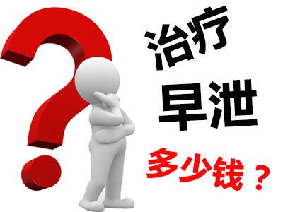 中山治早泄，中山治早泄医院，中山治早泄多少钱，中山东方男科医院
