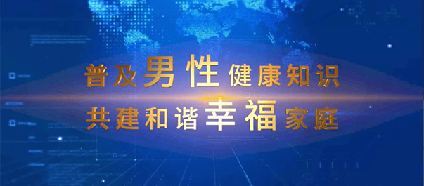 中山男科，中山哪里有好的男科，中山东方男科医院